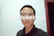 bsports体育-北京人和迎来武汉卓尔，实力对比将决定胜负