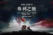 bsports体育-顽强作战拼尽全力，带走场面胜利的战旗