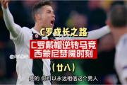 bsports体育-马竞淘汰尤文，晋级半决赛之路