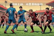 bsports体育-南安普顿主场失利，保级压力加大
