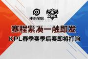 bsports体育-C13A季后赛赛程出炉，激烈角逐即将上演_