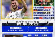 bsports体育-足球欧洲杯决战，精彩比拼尽现