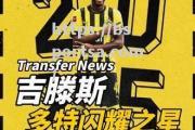 bsports体育-足坛焦点球队：苏宁豪强凌驾群雄，成为关注热点