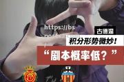bsports体育-南安普顿击败布莱顿，重拾胜利之路
