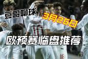 bsports体育-芬兰队客场获胜北爱尔兰，积分榜上升