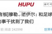 bsports体育-葡萄牙卫冕之路，德国队失分
