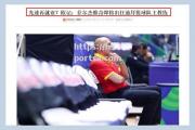 bsports体育-俄罗斯篮球协会宣布推出新赛事