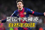 bsports体育-梅西状态火热，率领巴萨大胜对手