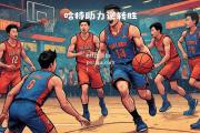 bsports体育-快船紧逼篮网，取得关键胜利