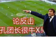 bsports体育-热刺客场绝杀，全队努力守护领跑位置