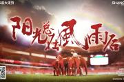 bsports体育-山西大同主场硬战延边显示团结力量