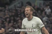 bsports体育-热刺大比分获胜，射手进球狂欢
