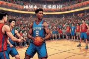 bsports体育-雄鹿大胜对手，稳坐东部头名宝座