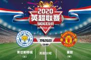 bsports体育-莱切斯特城逼平布莱顿，争夺欧冠资格