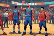 bsports体育-沙尔克高歌猛进，取得一场关键胜利