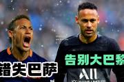 bsports体育-巴萨客场惨遭逆转，遗憾吞败