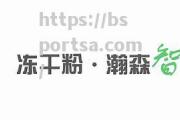 bsports体育-斯特拉斯堡客场战平蒙彼利埃，实力有限