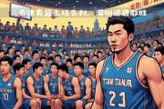 bsports体育-天津男篮惊险战胜山西，憾失晋级