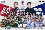 bsports体育-篮球联赛将开打，十支球队全面备赛