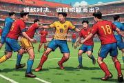 bsports体育-全面展开的比赛对决让人目不暇接！