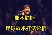 bsports体育-意甲球员对抗上限频频突破，面对困境不屈不挠