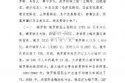 bsports体育-乌兹别克斯坦队客场取胜，爱沙尼亚队无奈败北