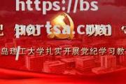 bsports体育-RB莱比锡面临困境，焦头烂额竭力追赶