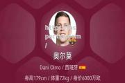 bsports体育-阿森纳球员经纪人公开矛盾，引爆足坛风波