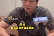 bsports体育-北京男篮主帅点赞球队团结一致，成功斩获关键胜利
