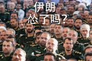 bsports体育-伊朗球队成功晋级，为中东地区争得一线希望