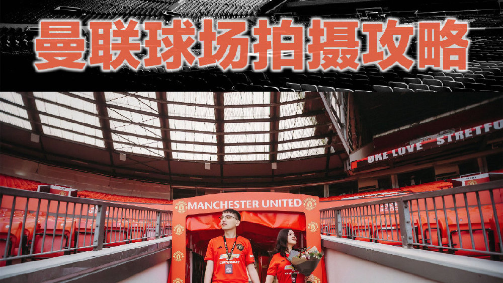 情绪高涨的球场上，看哪支球队最终能够拔得头筹？