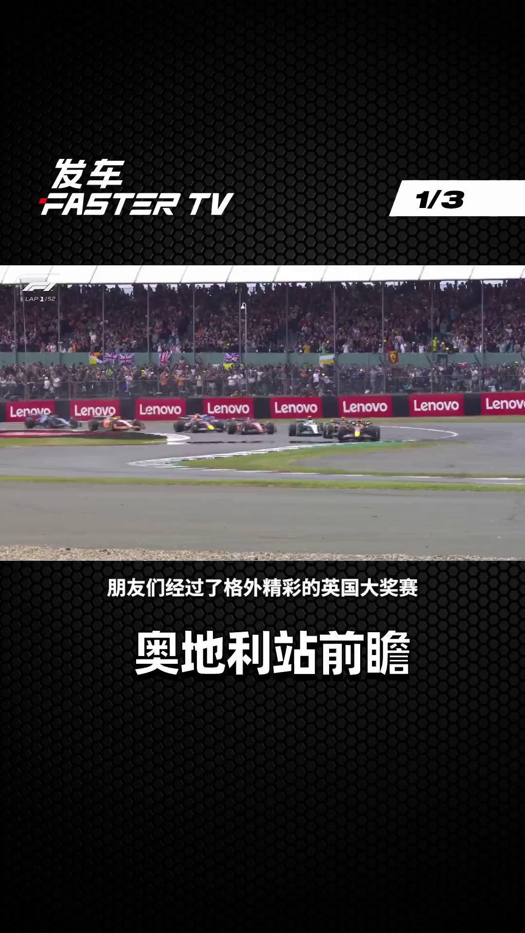 意大利迎战奥地利，赛场上的较量已经开始