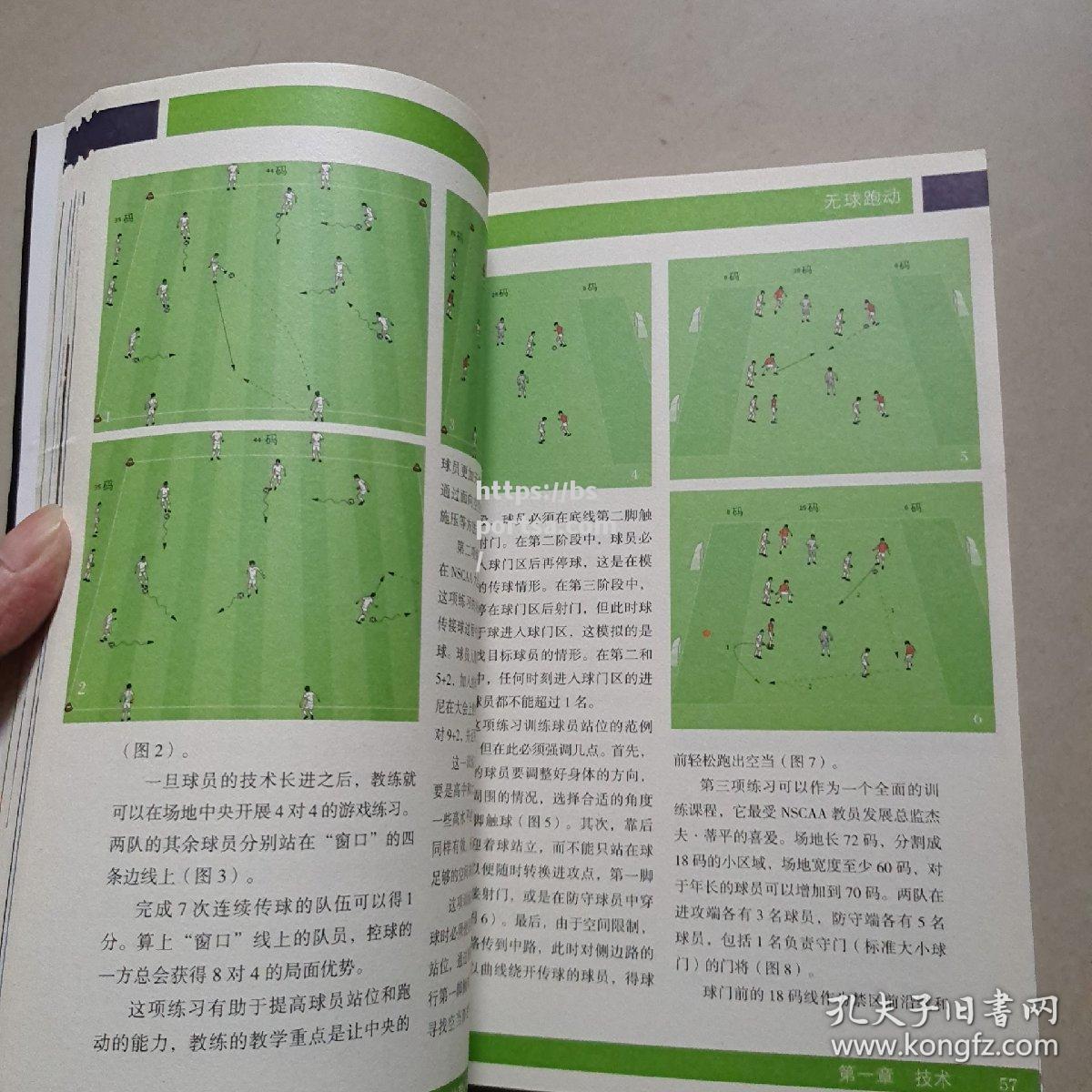 教练组公布了新的战术调整方案
