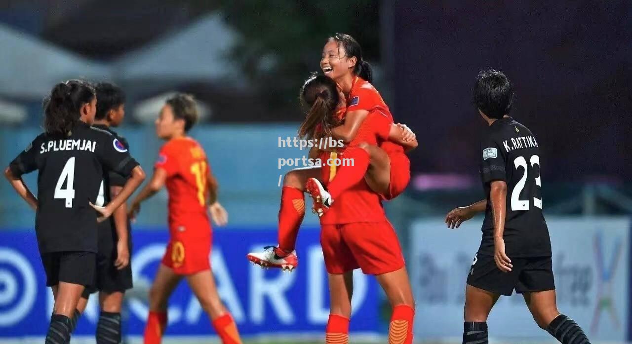 中国女足队员在国际赛事中大放异彩
