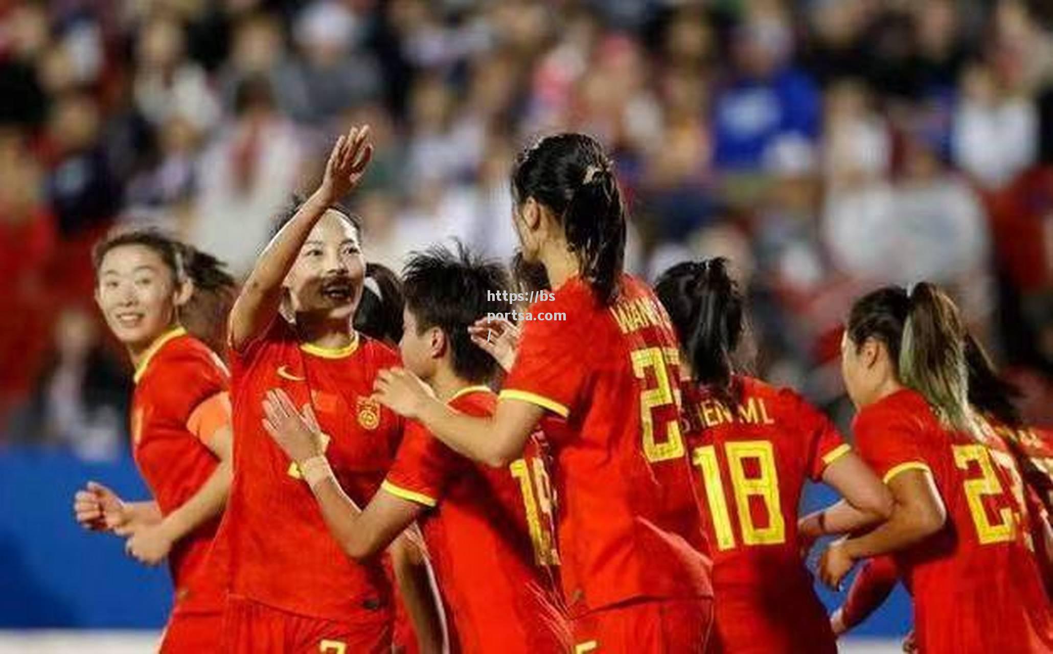 中国女足队员在国际赛事中大放异彩