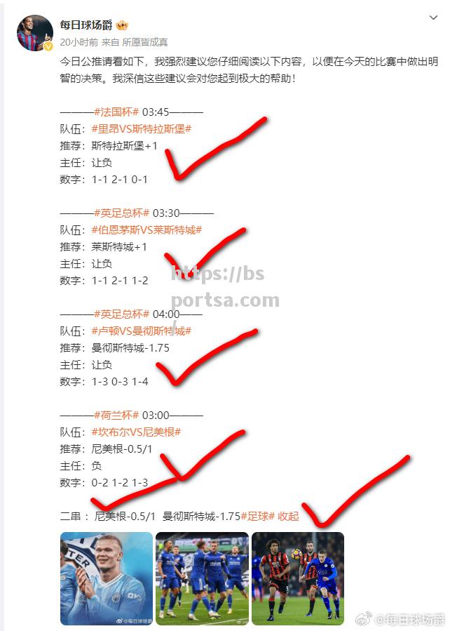 皇家社会客场击败马洛卡，稳固积分榜位置