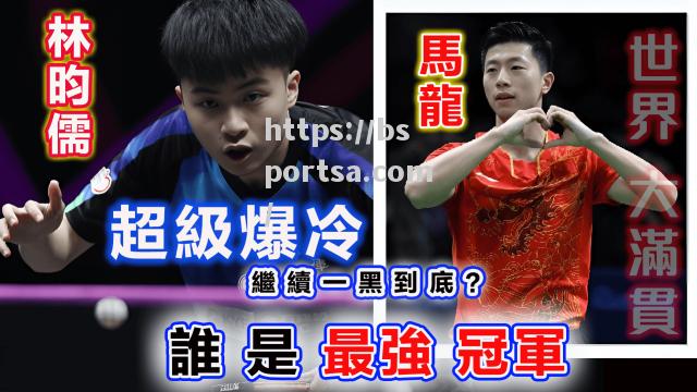 江西队时机把握得当，关键时刻屡屡获胜