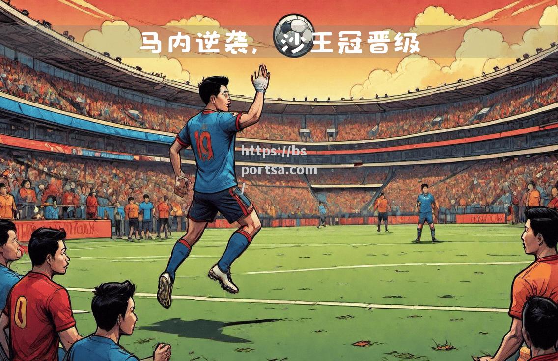 年轻球员挑大梁，主场绝杀对手