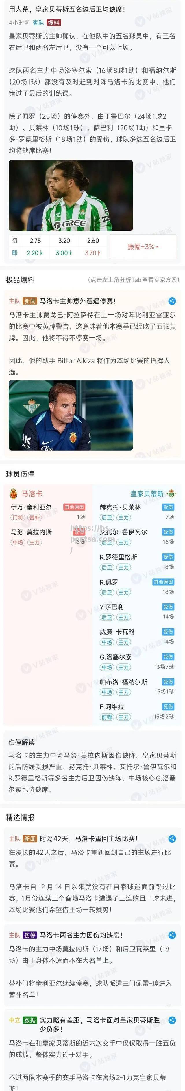 多特蒙德在主场落败，球迷失望