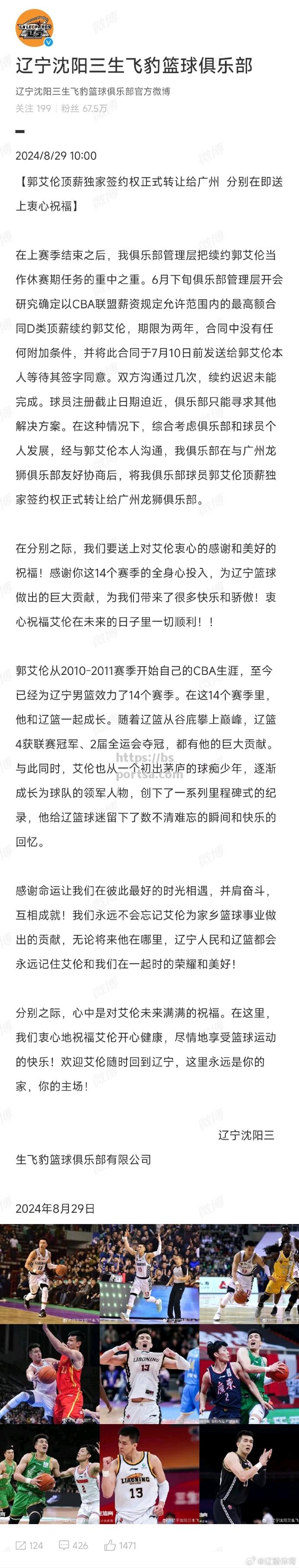 篮球明星发布新书，揭秘职业生涯内幕，引发热议