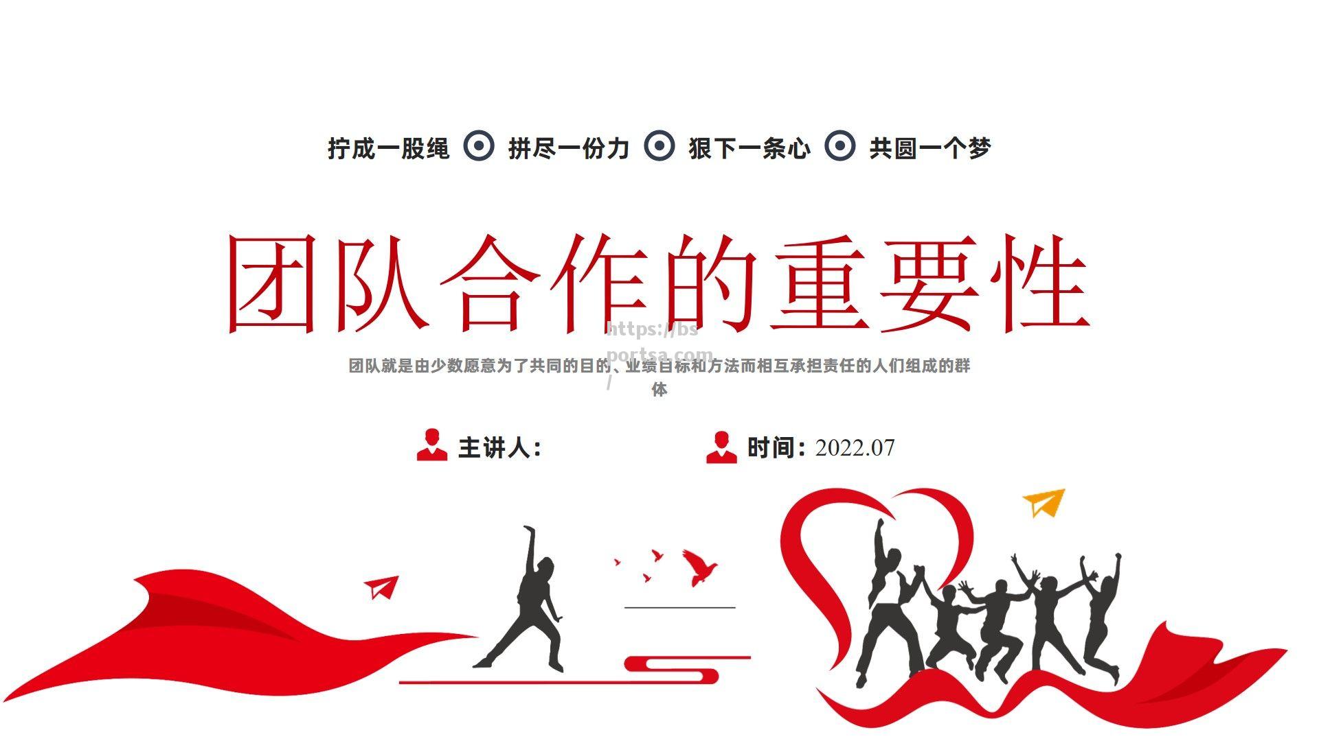 阿贾克斯主帅谈成功秘诀，强调团队配合的重要性