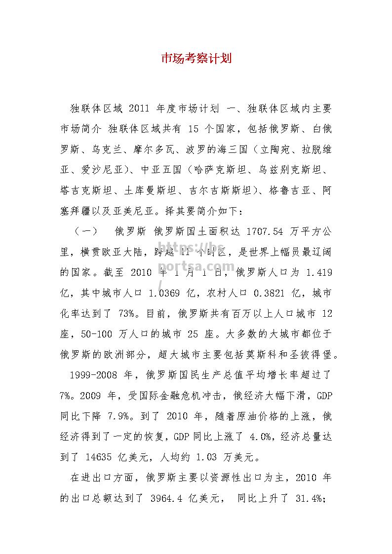 乌兹别克斯坦队客场取胜，爱沙尼亚队无奈败北