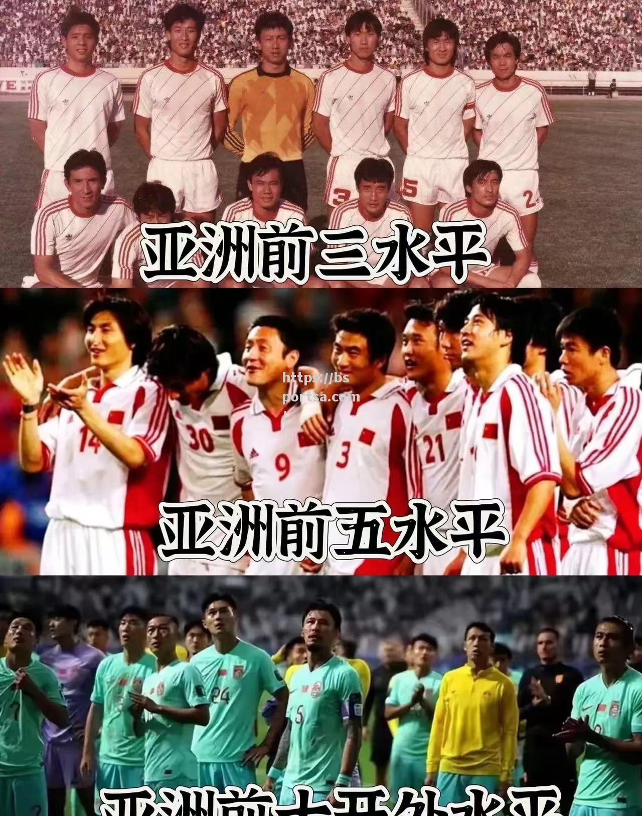 亚洲足球国家队巅峰对决即将开战