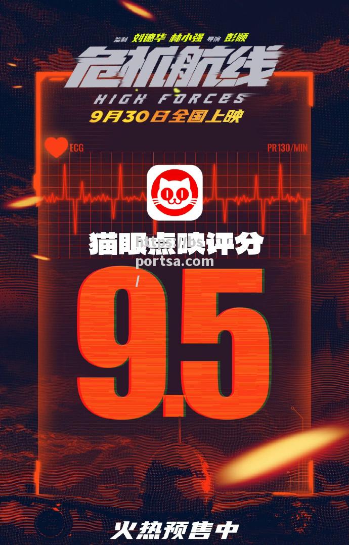 洲际大战惊险上演，谁能笑到最后