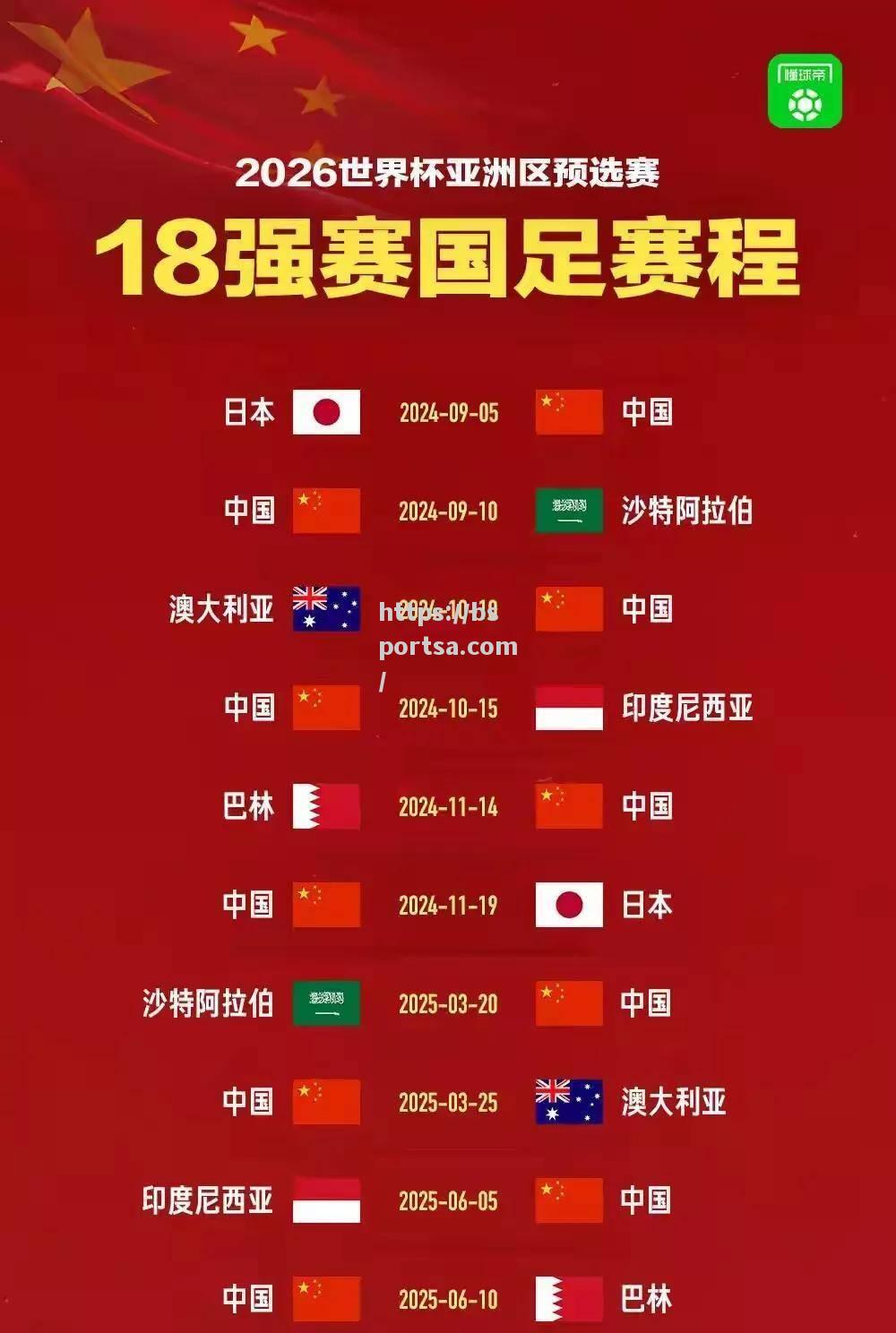 亚洲足球队迎战国际赛，备战情况良好