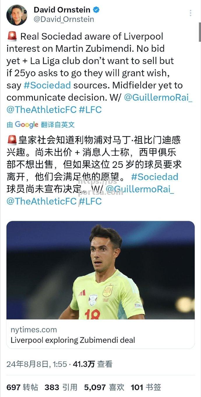 利物浦逆转皇家社会，豪门巨头稳居榜首