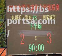 新疆雪豹客场遭逢失败，需要重新审视战术