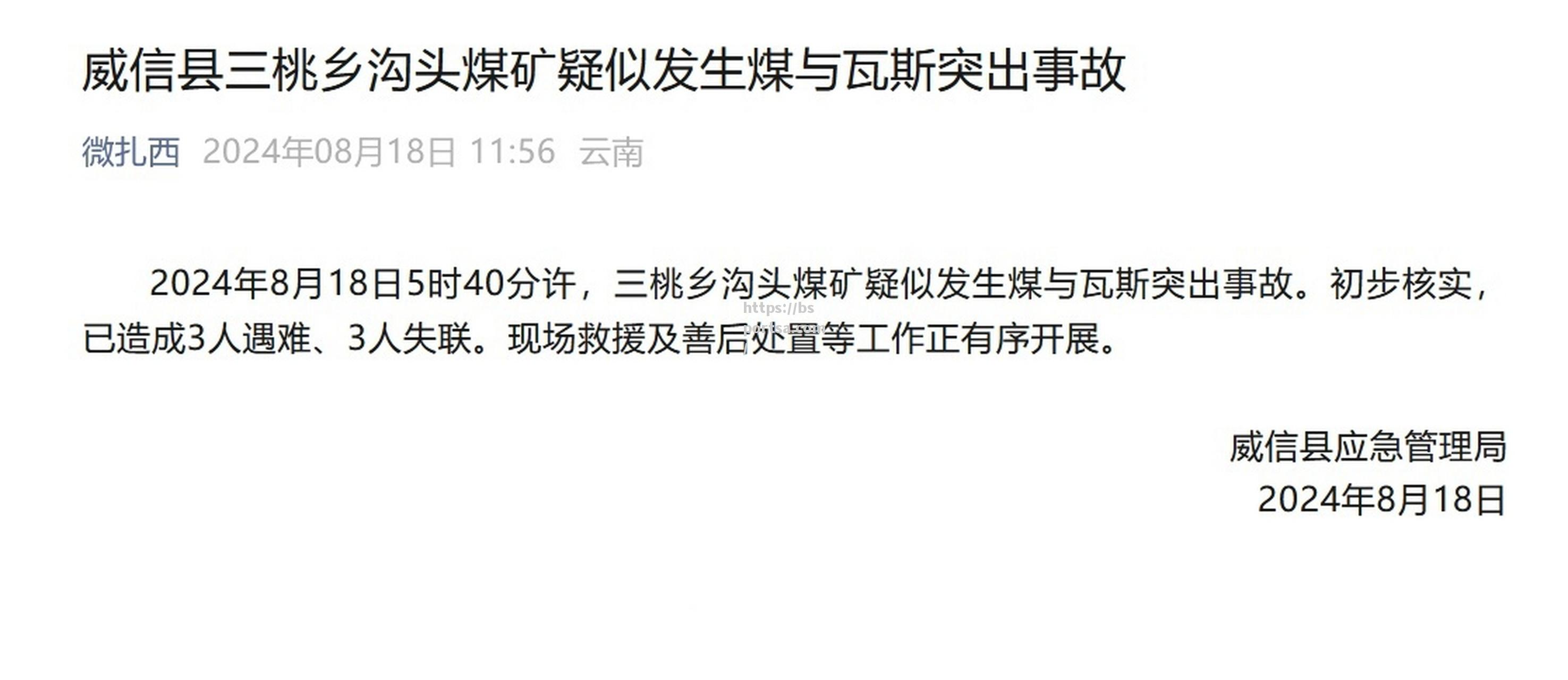 惨败收场！云南队遭逢连败，形势严峻居末位