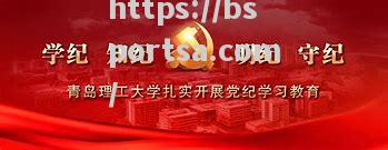 RB莱比锡面临困境，焦头烂额竭力追赶