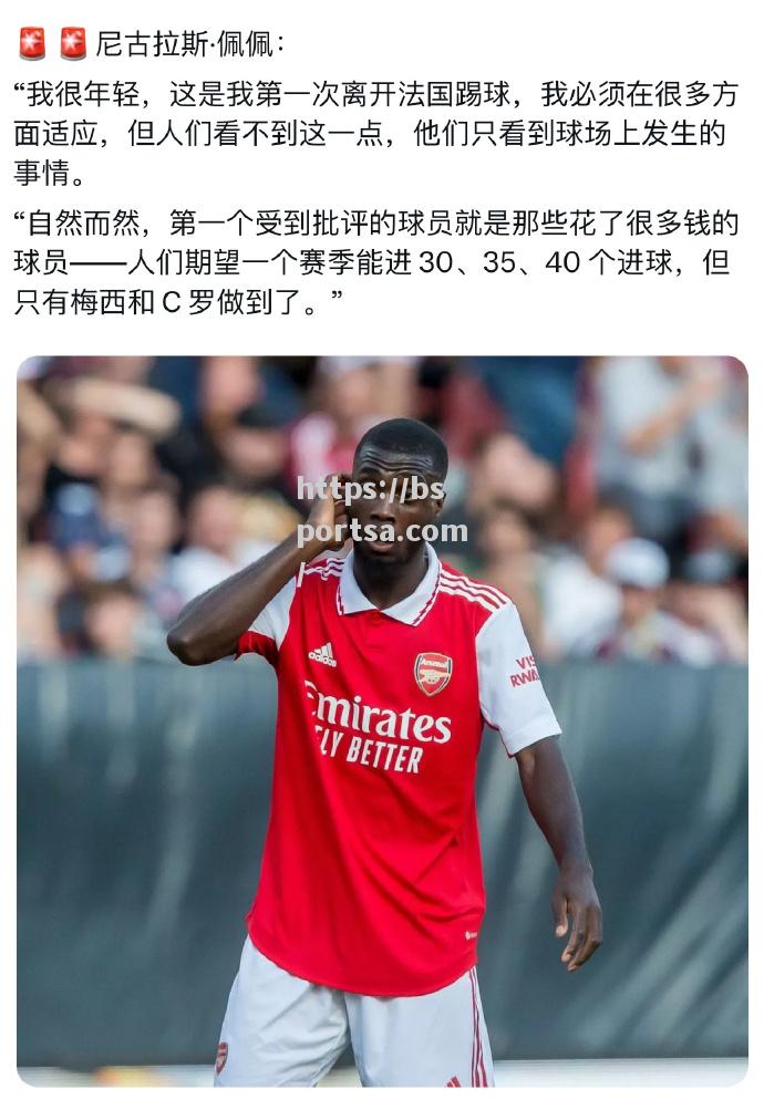 阿森纳球员经纪人公开矛盾，引爆足坛风波